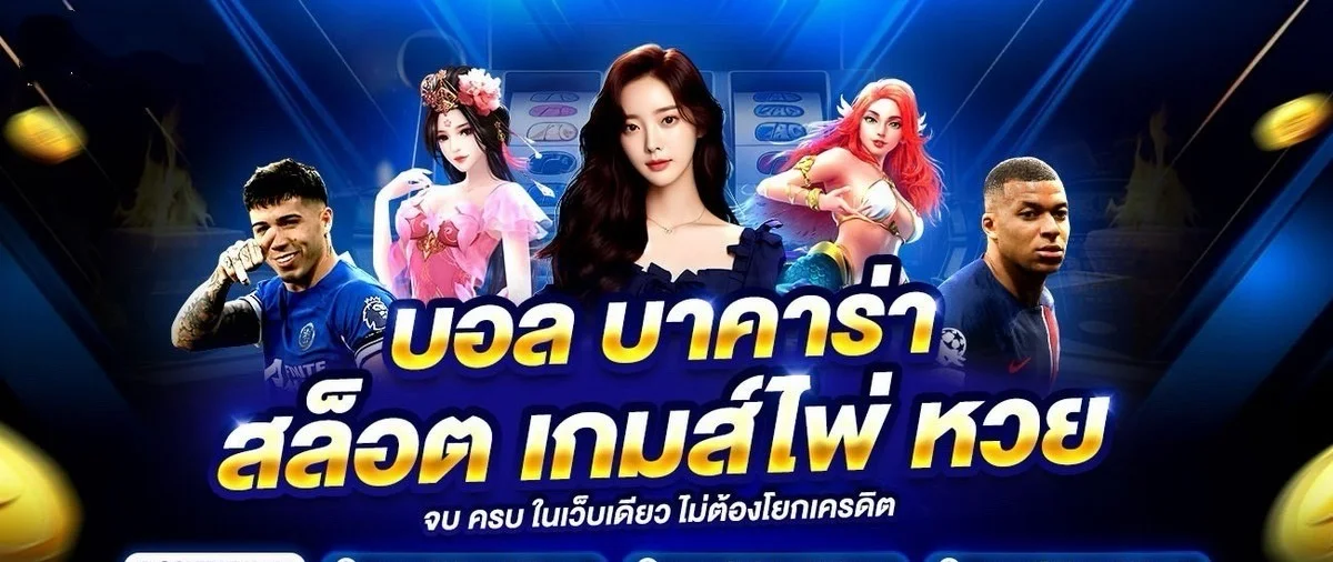 MZ888 คาสิโนออนไลน์เว็บตรง สล็อต บอล หวย ครบจบ